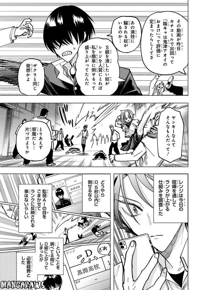 ページ 13 — 第7.2話