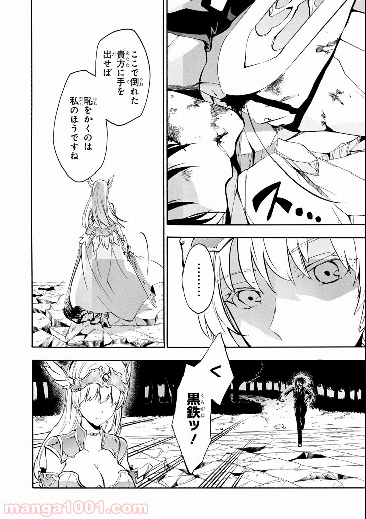 ページ 4 — 第44話