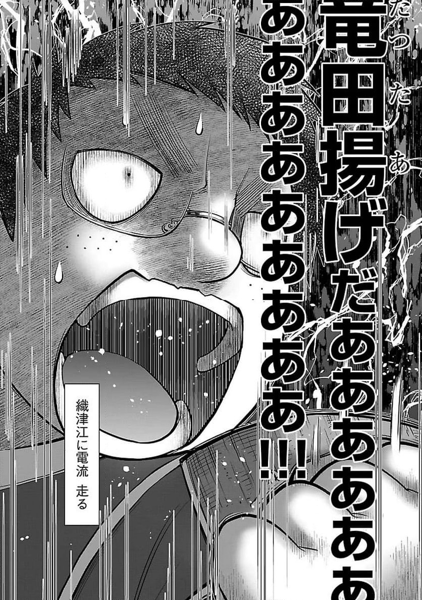 ページ 12 — 第14話