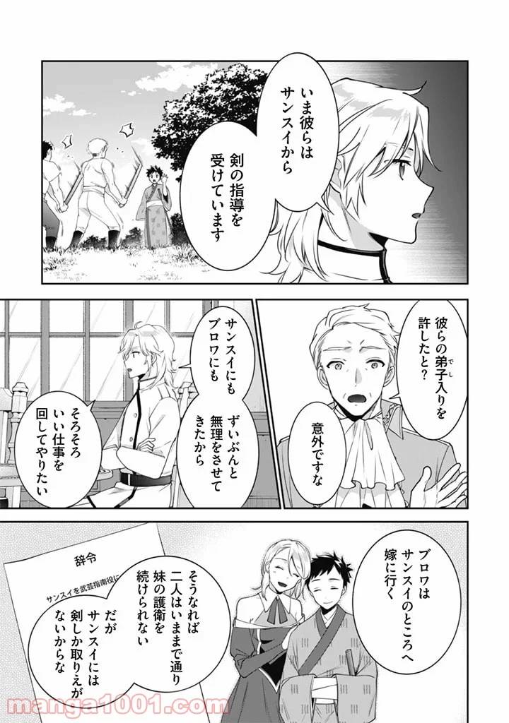 ページ 3 — 第49話