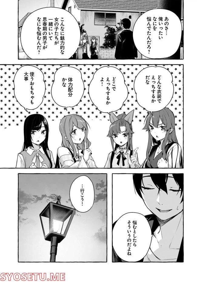 ページ 37 — 第32話