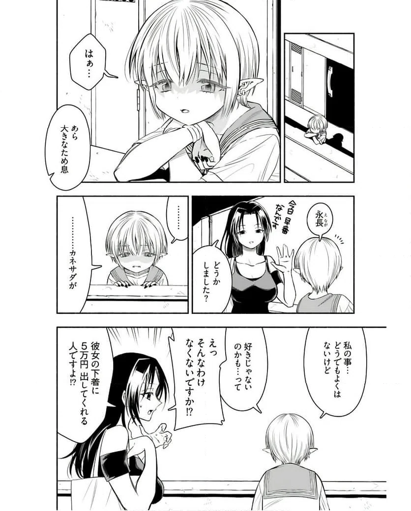 ページ 12 — 第7話