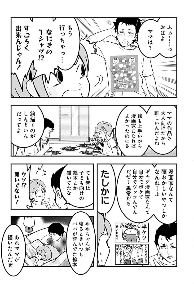 ページ 4 — 第121話