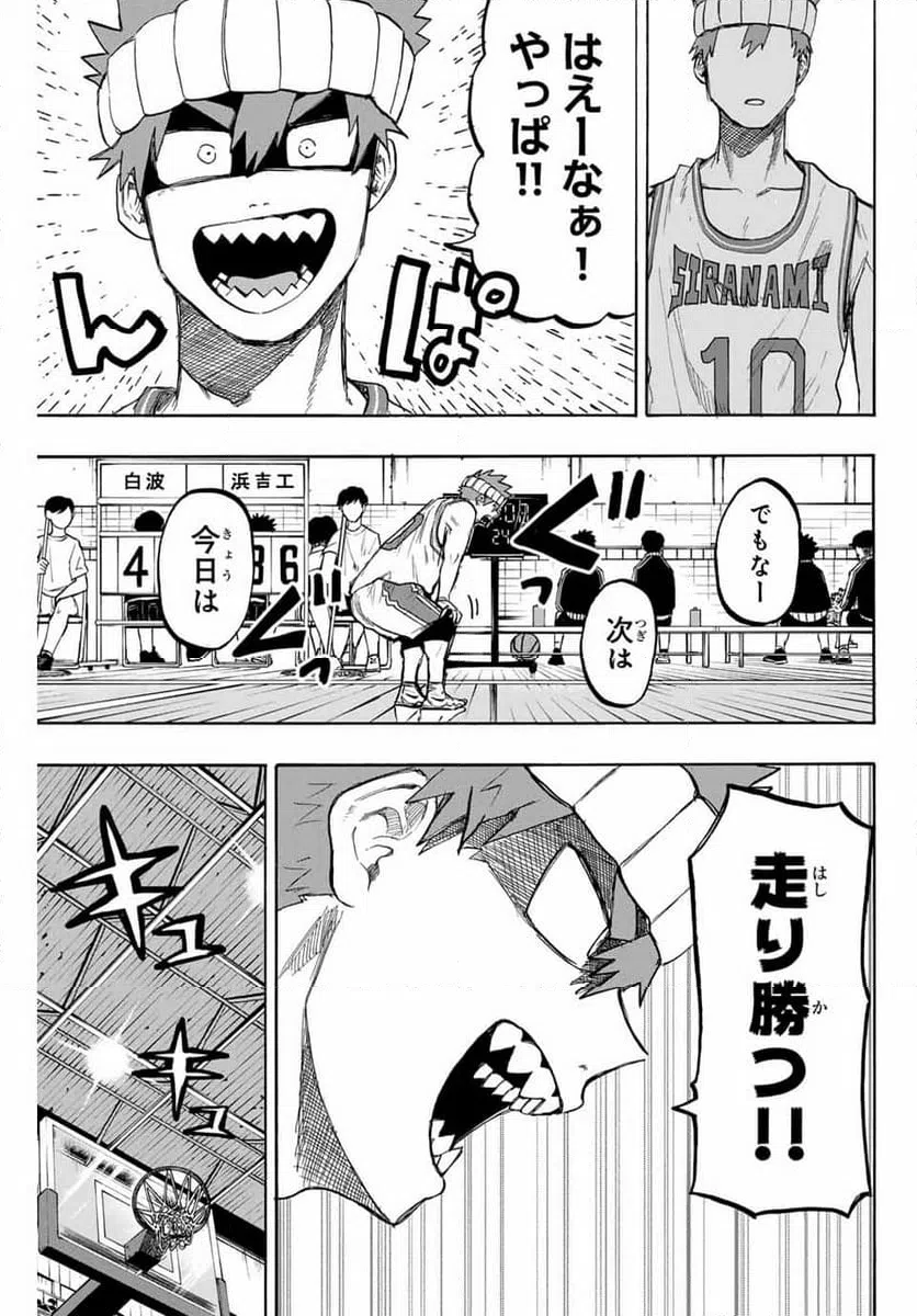 ページ 9 — 第43話