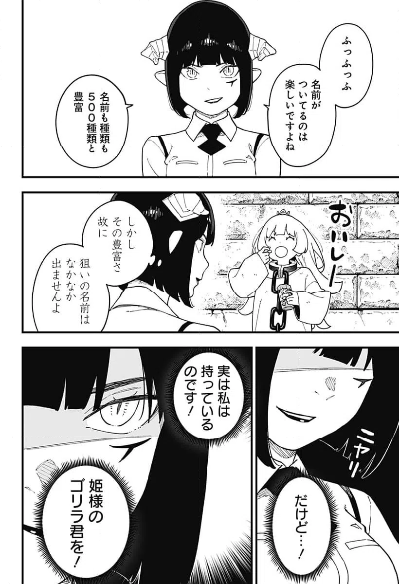 ページ 4 — 第276話