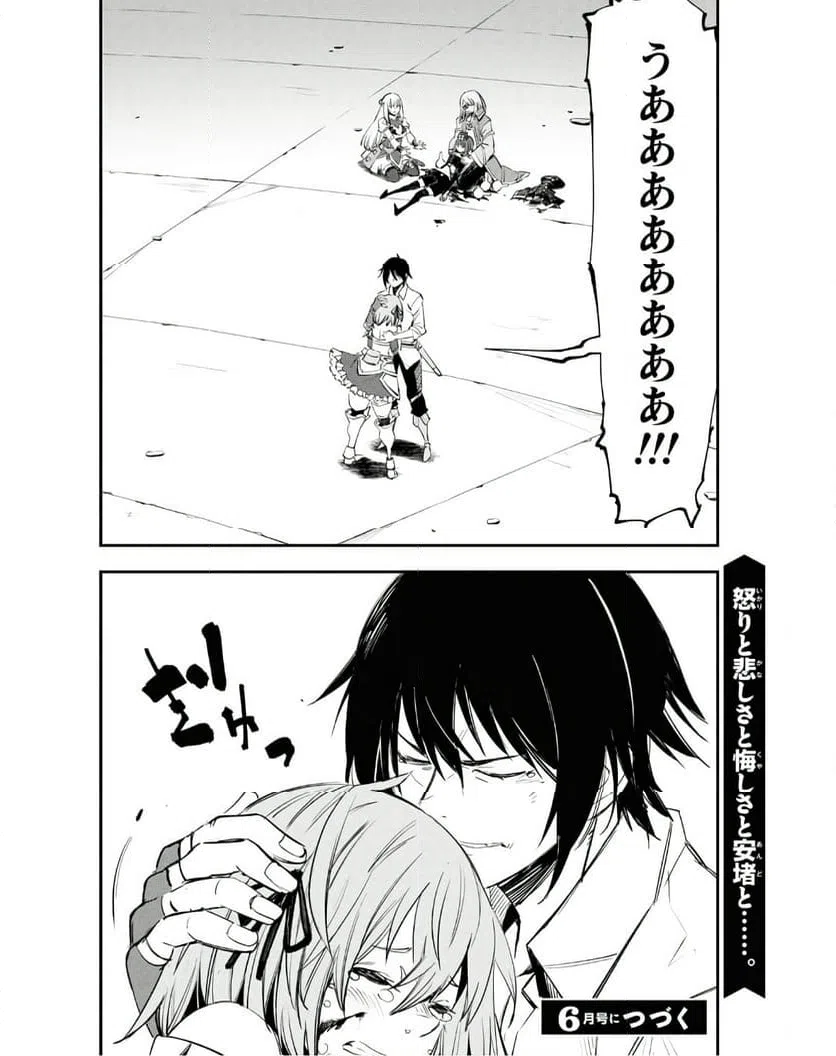 ページ 20 — 第68話