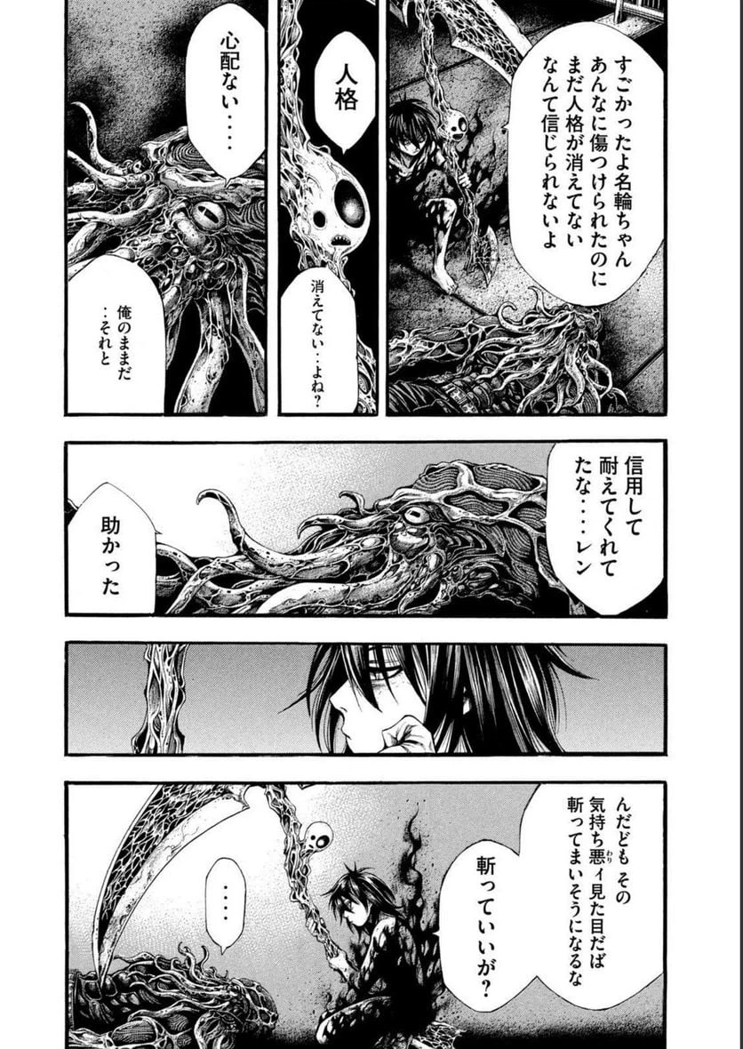 ページ 12 — 第14話