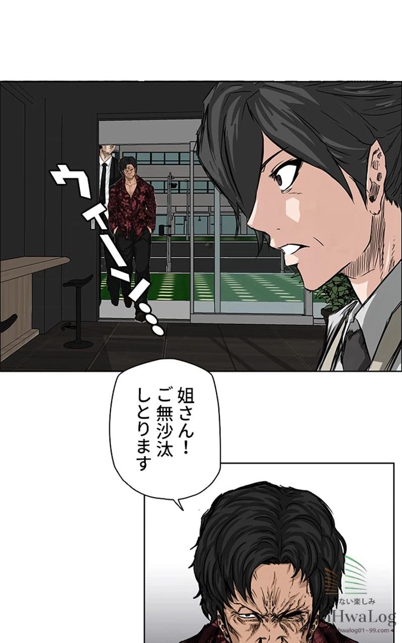 ページ 15 — 第26話