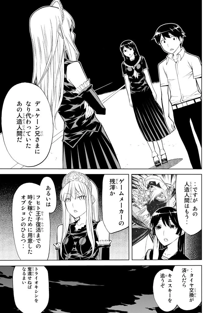 ページ 43 — 第81話