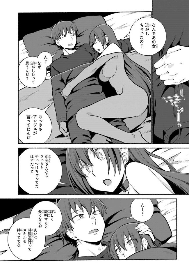 ページ 7 — 第34.1話