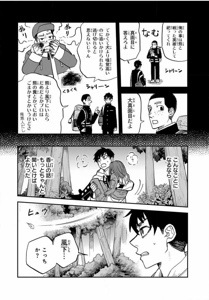ページ 4 — 第6話