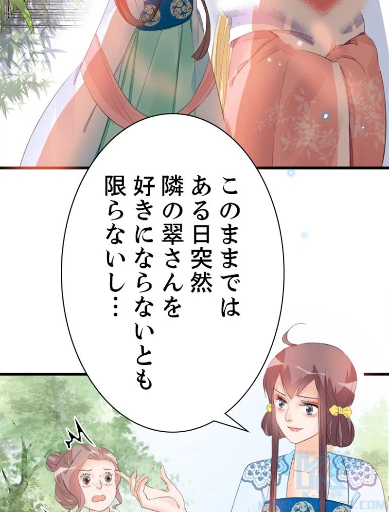 ページ 14 — 第17話