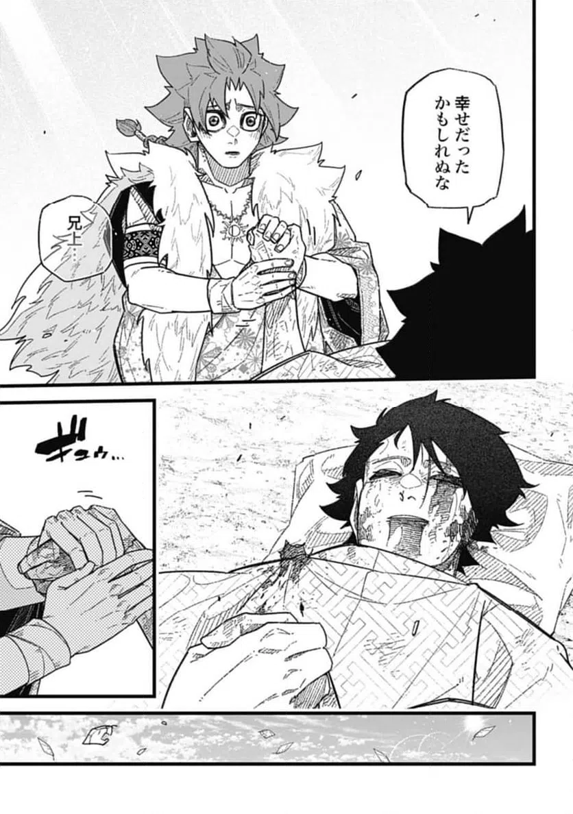 ページ 10 — 第7.4話
