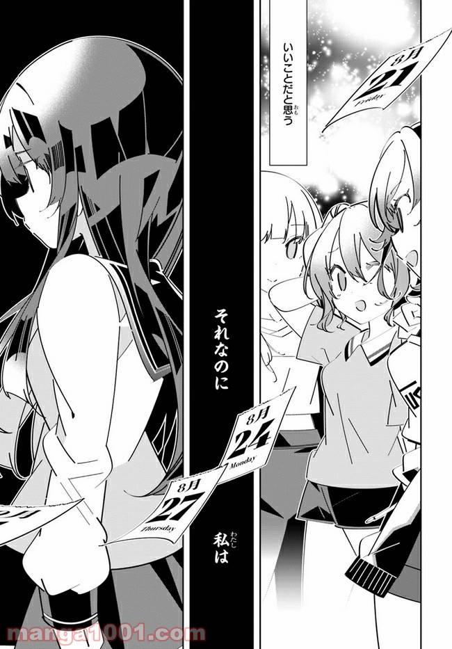 ページ 3 — 第6話