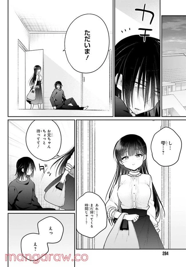 ページ 7 — 第3.2話