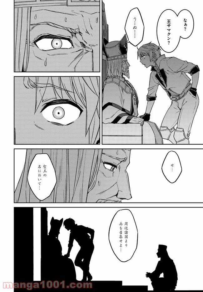 ページ 10 — 第43話