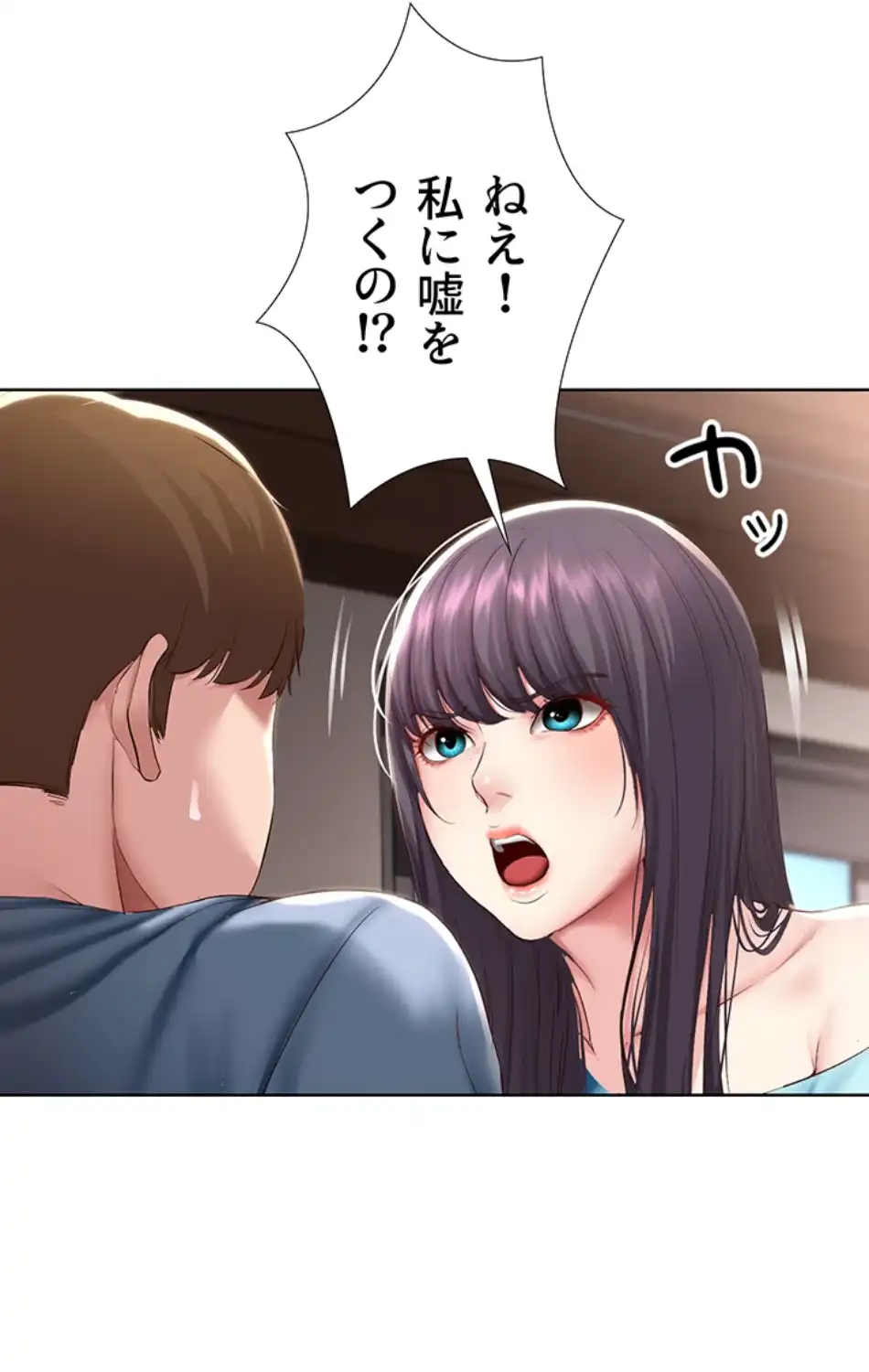 ページ 7 — 第83話