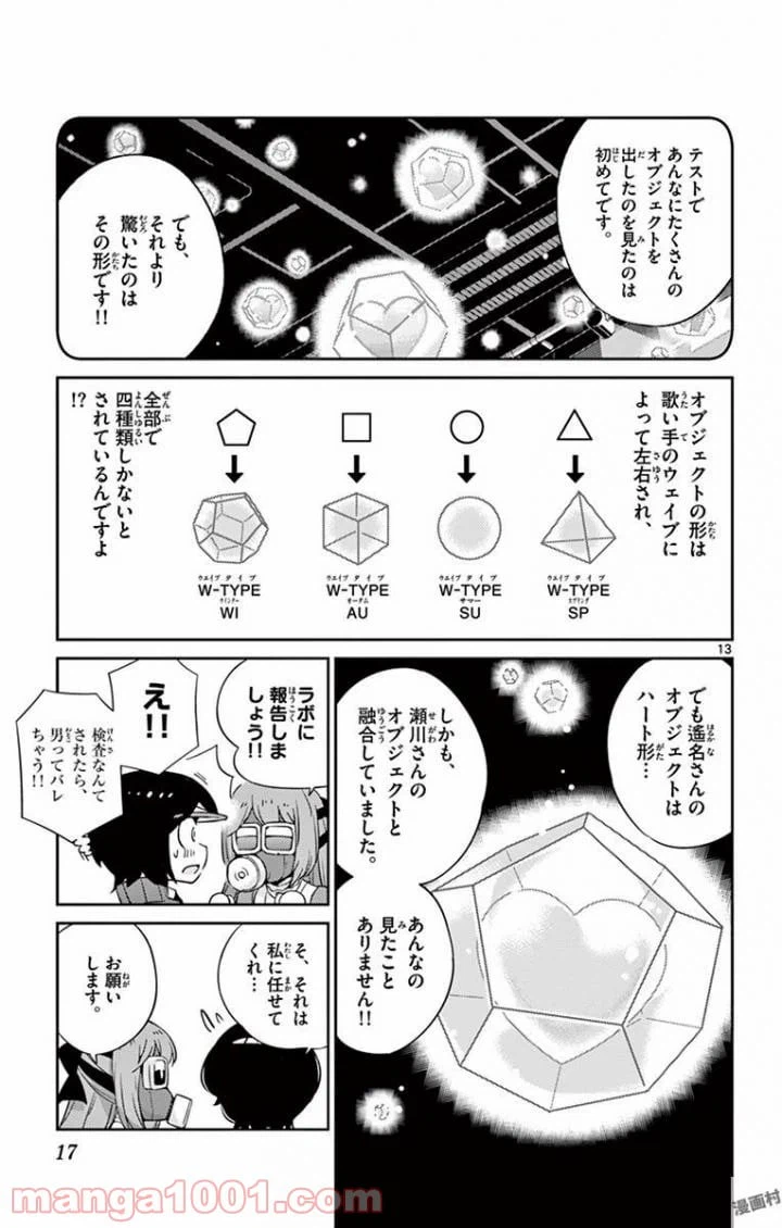 ページ 13 — 第18話