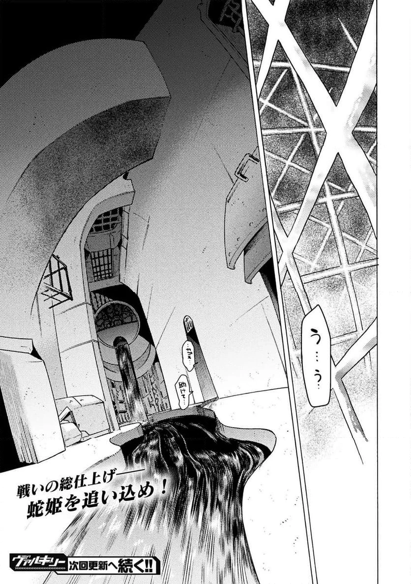 ページ 25 — 第37話