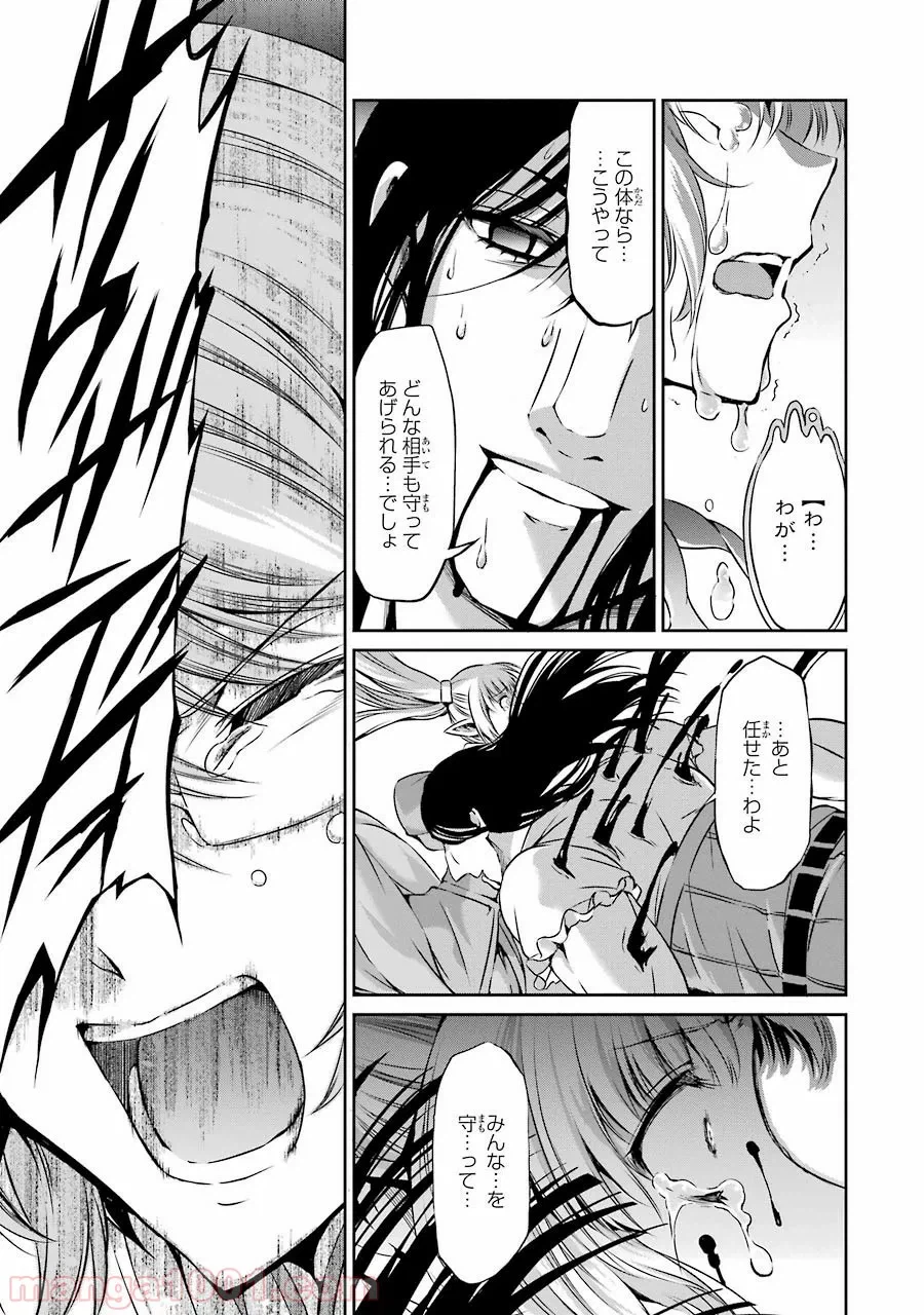 ページ 35 — 第21話