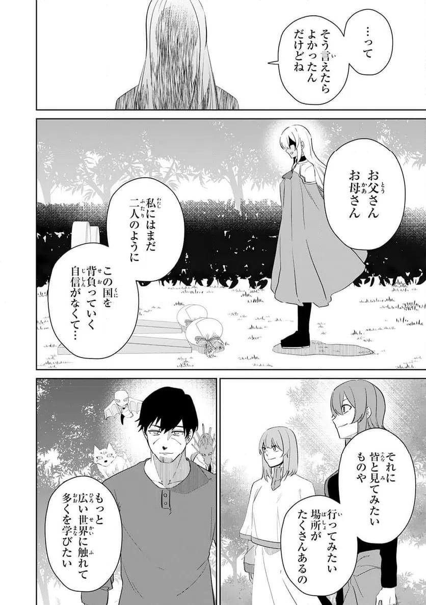 ページ 28 — 第30話