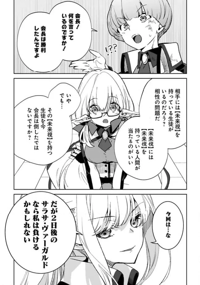 ページ 7 — 第25.1話