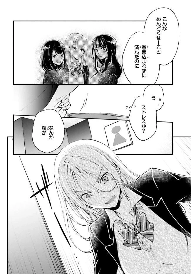 ページ 14 — 第3.1話