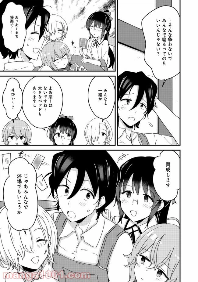 ページ 27 — 第14話