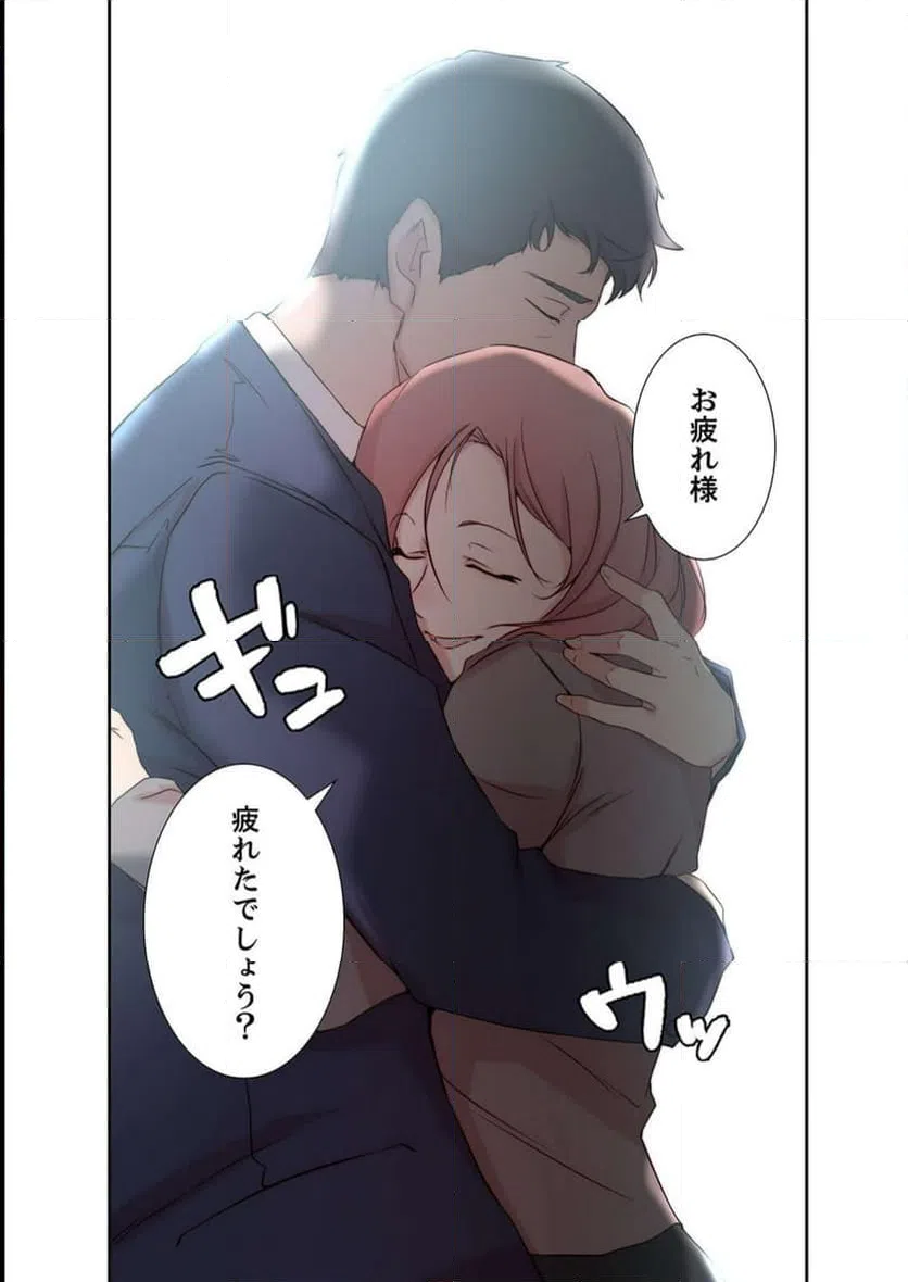 ページ 14 — 第16話