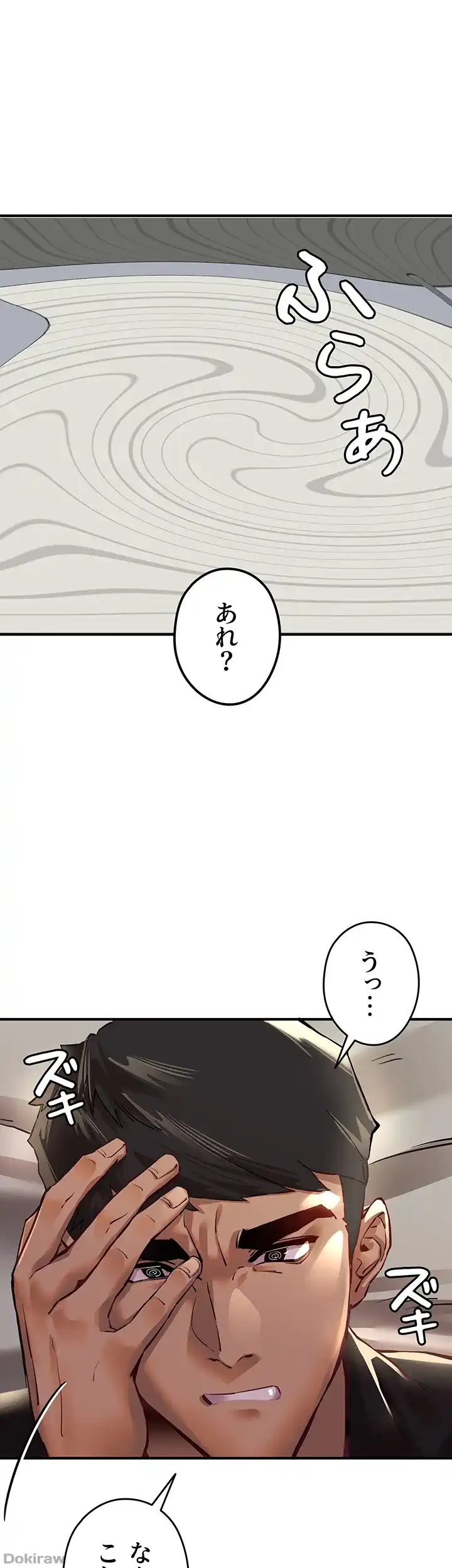 ページ 21 — 第4話