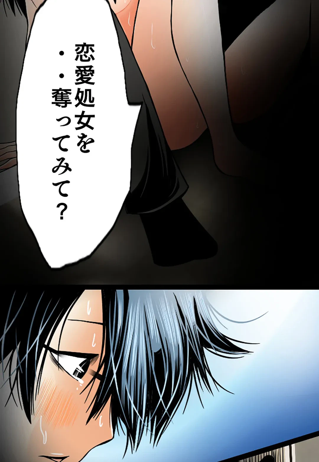 ページ 29 — 第74話