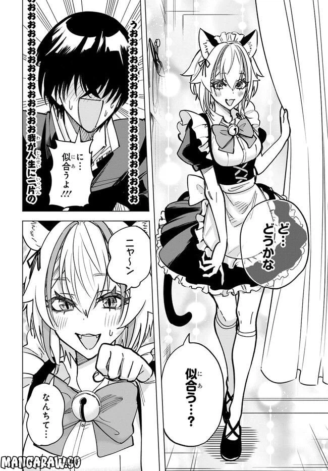 ページ 18 — 第8.1話
