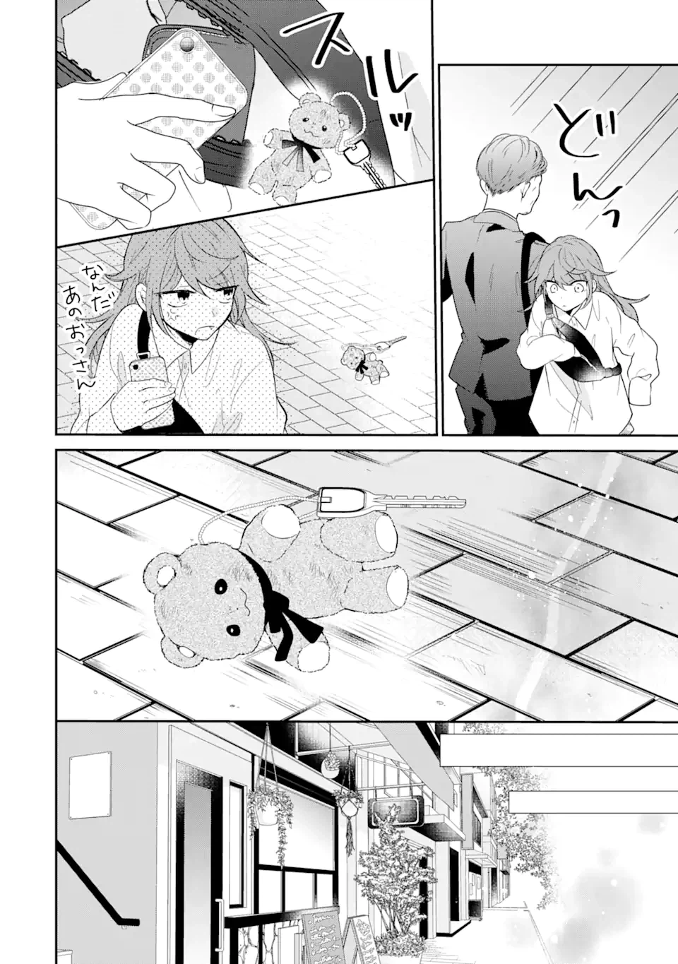 ページ 8 — 第3.1話