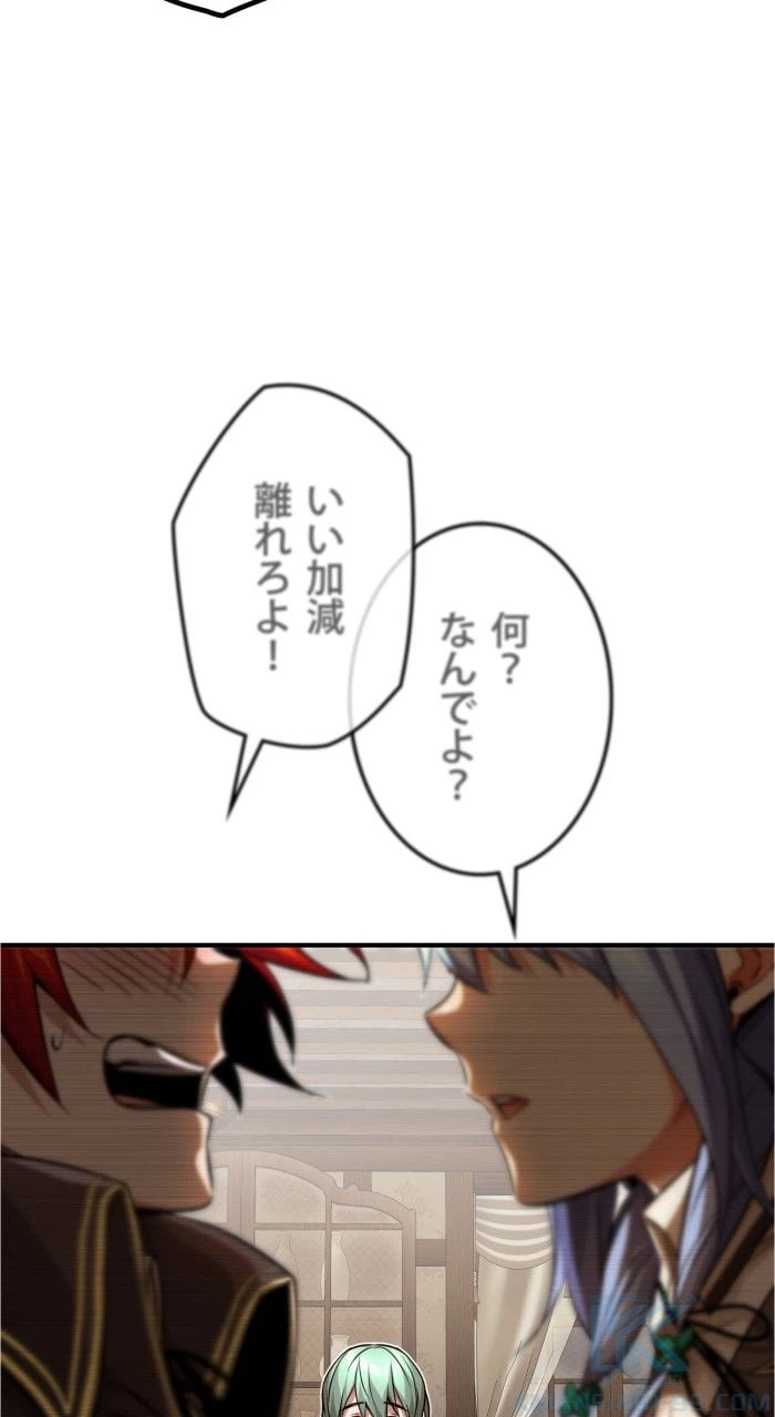 ページ 14 — 第80話