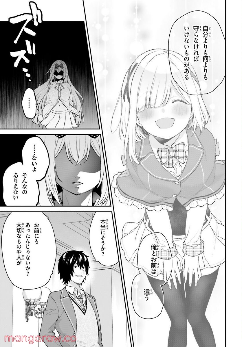 ページ 11 — 第44話