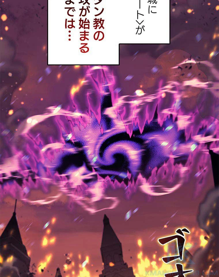 ページ 14 — 第73話