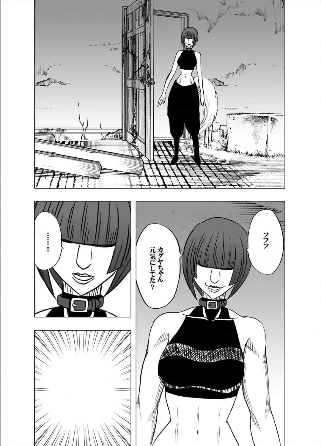 ページ 8 — 第27話