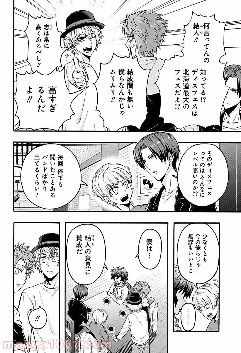 ページ 4 — 第7話
