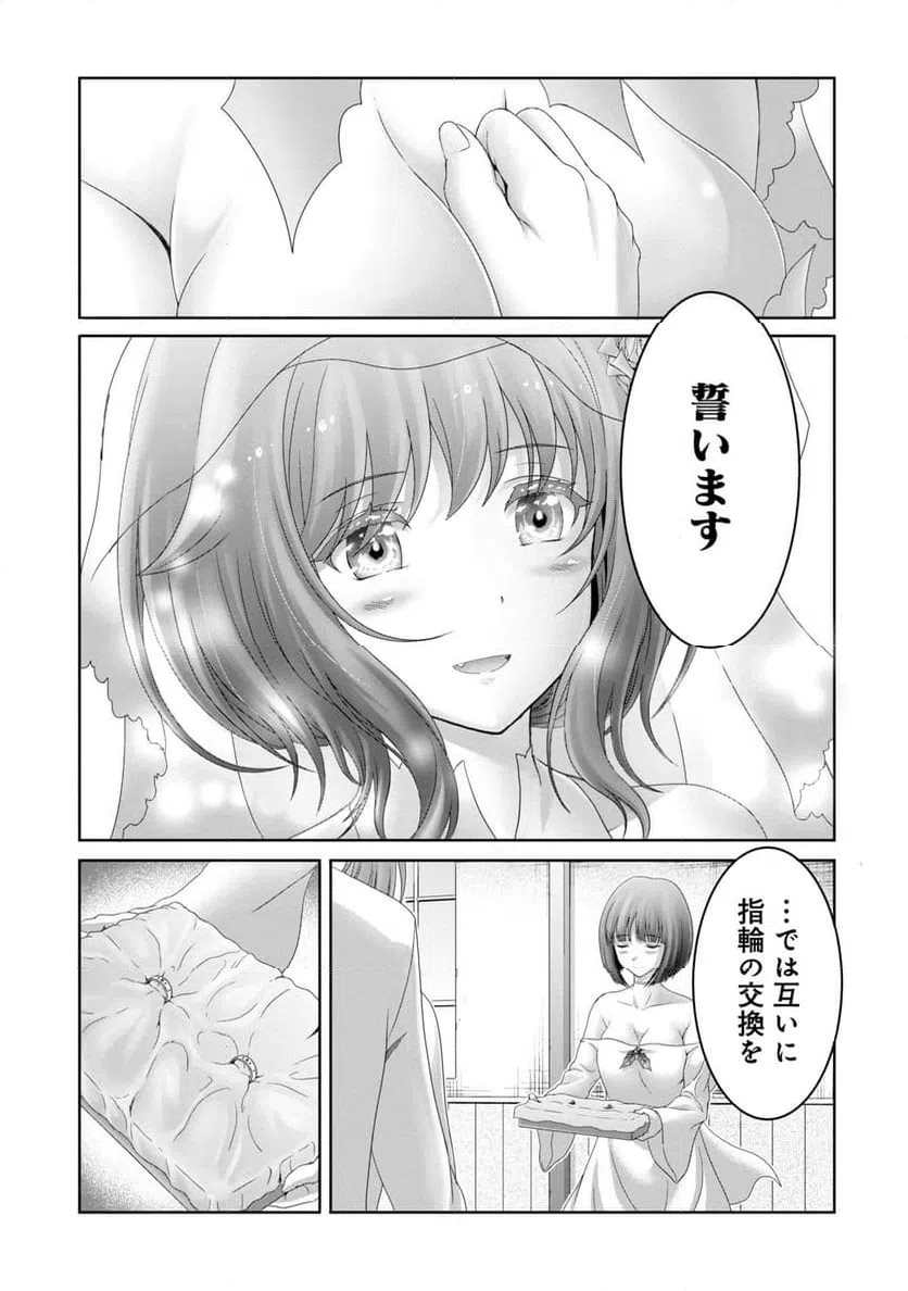 ページ 15 — 第30話