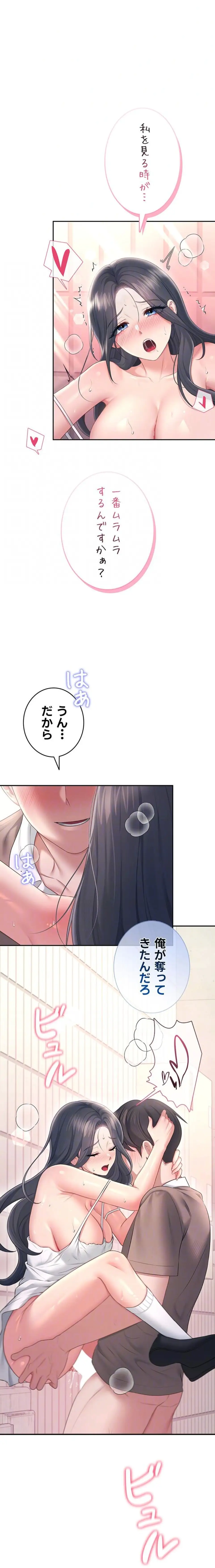 ページ 15 — 第91話