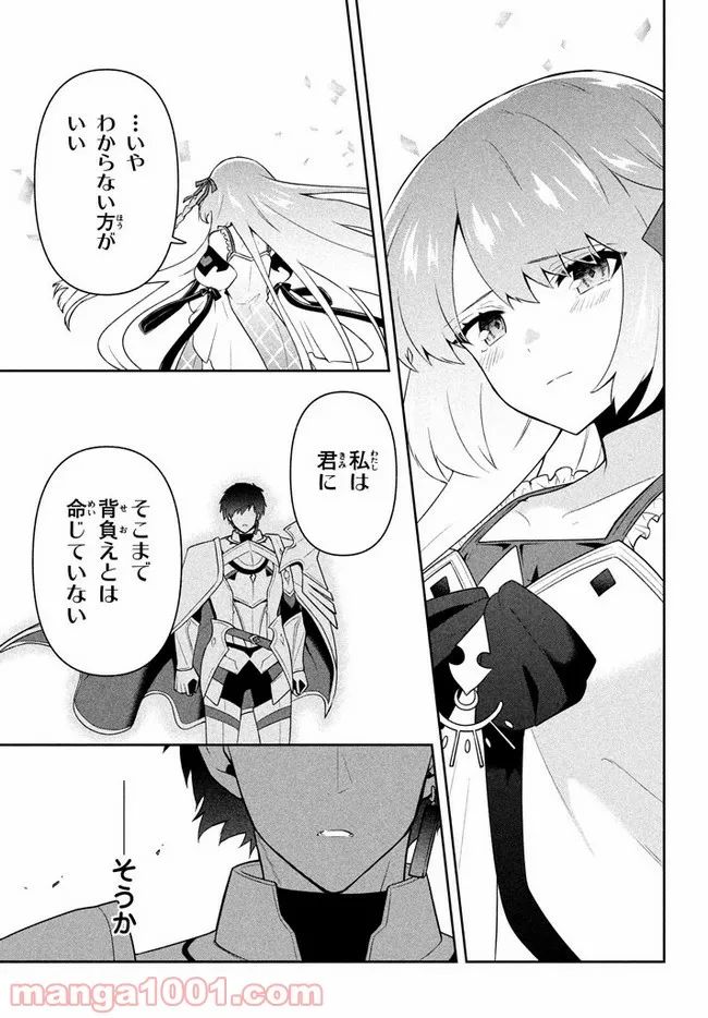 ページ 11 — 第26話