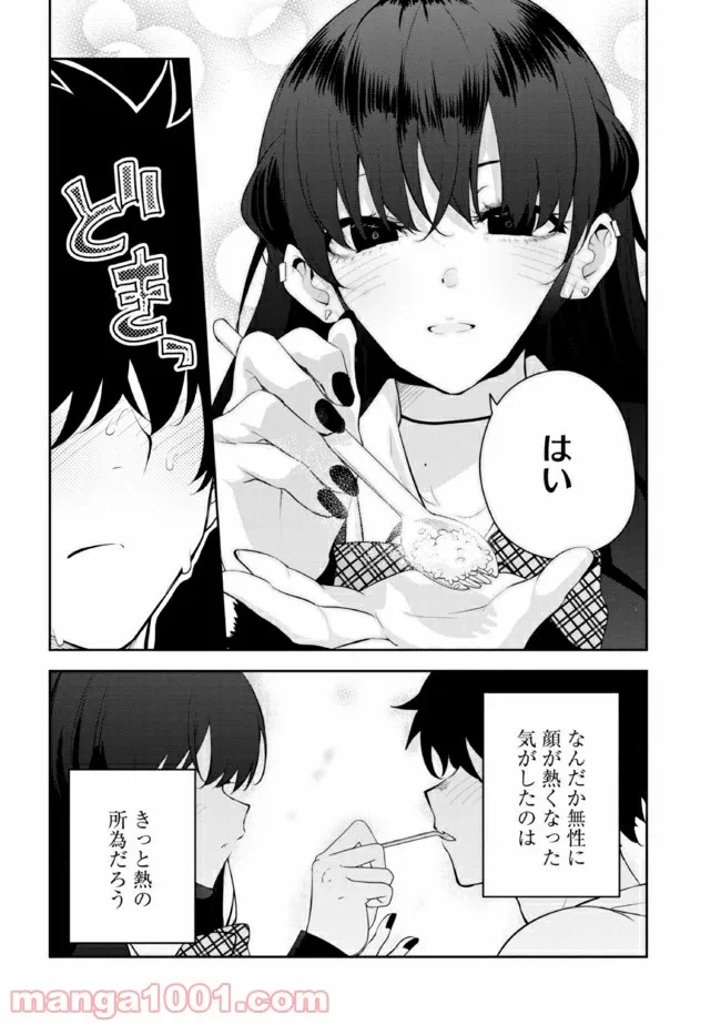 ページ 4 — 第23話