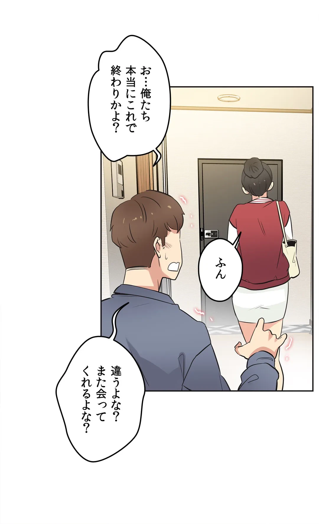 ページ 18 — 第45話