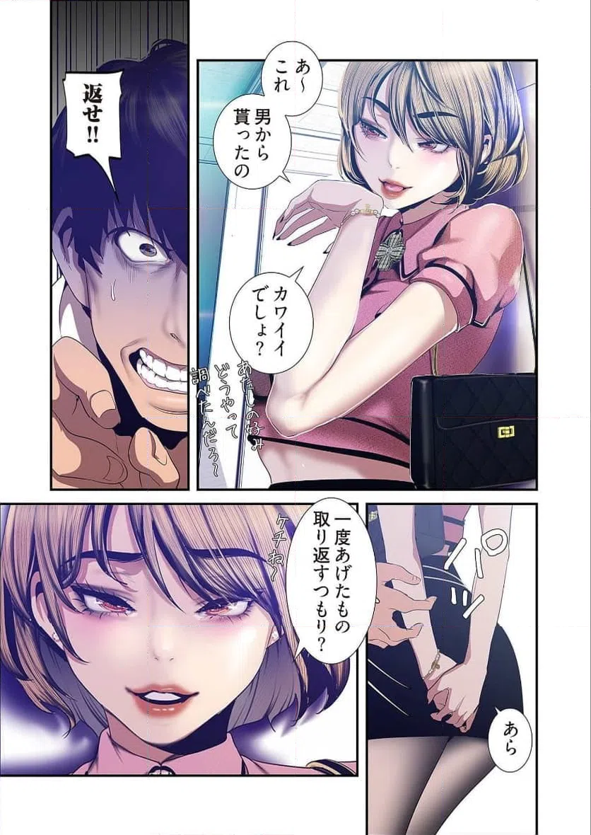 ページ 7 — 第45話
