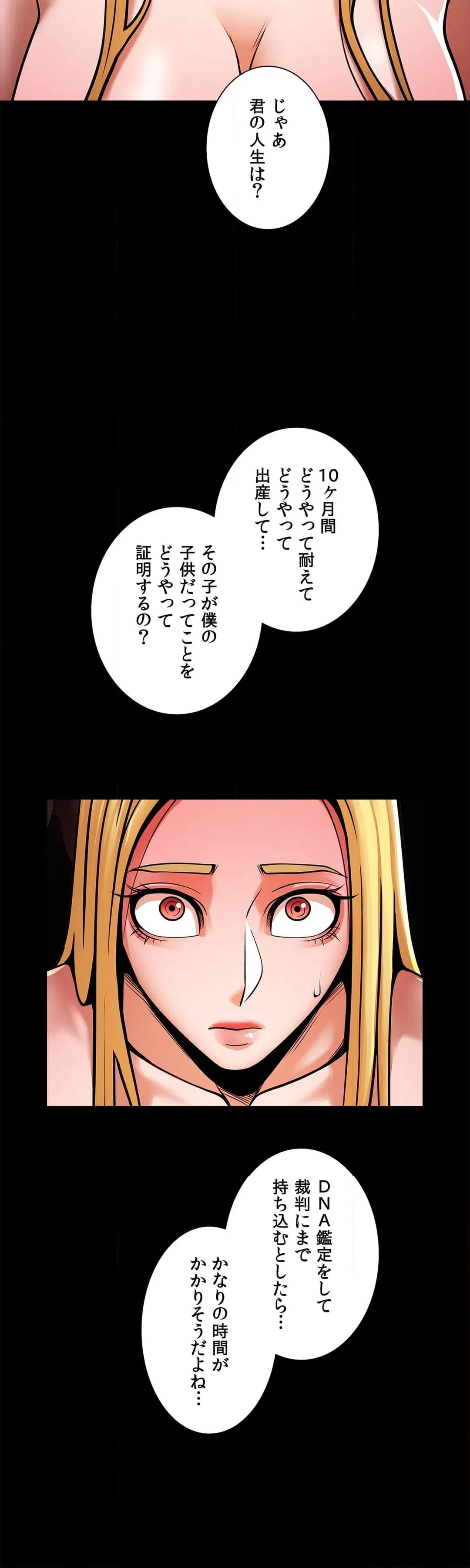 ページ 16 — 第12話