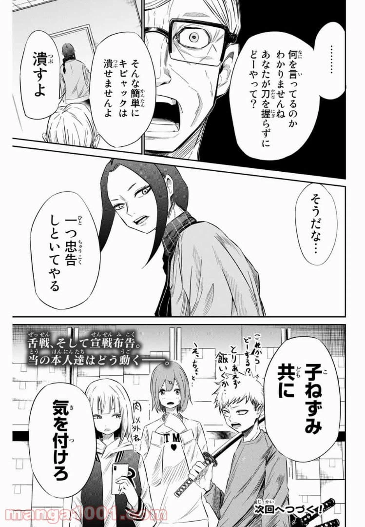 ページ 15 — 第14話