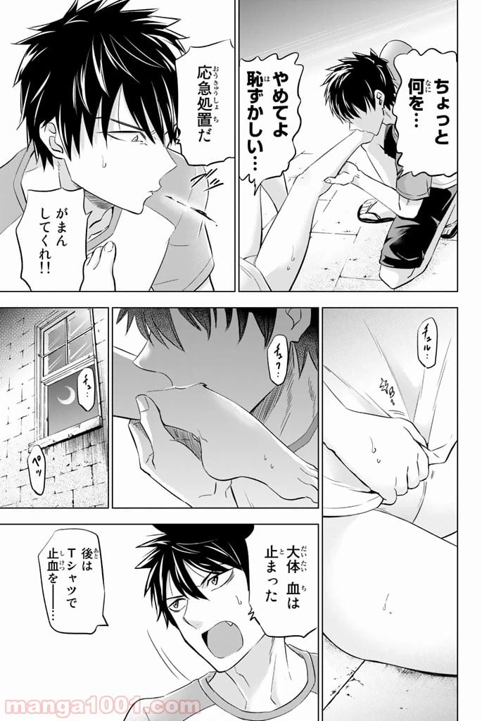 ページ 25 — 第20話