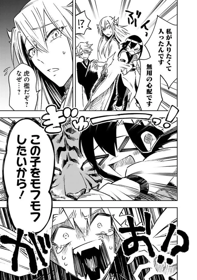 ページ 25 — 第5話