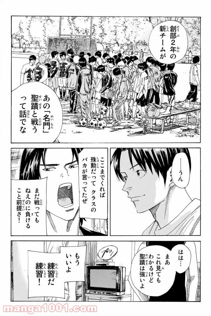 ページ 6 — 第61話