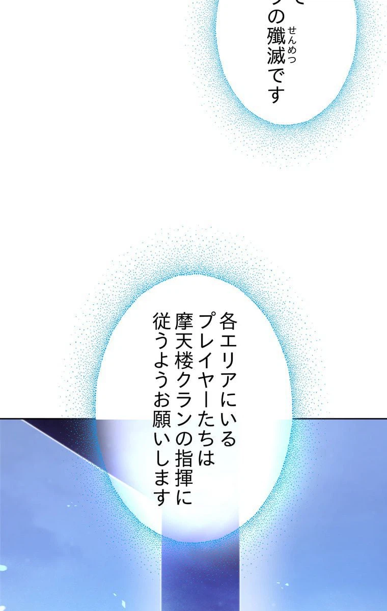 ページ 12 — 第30話